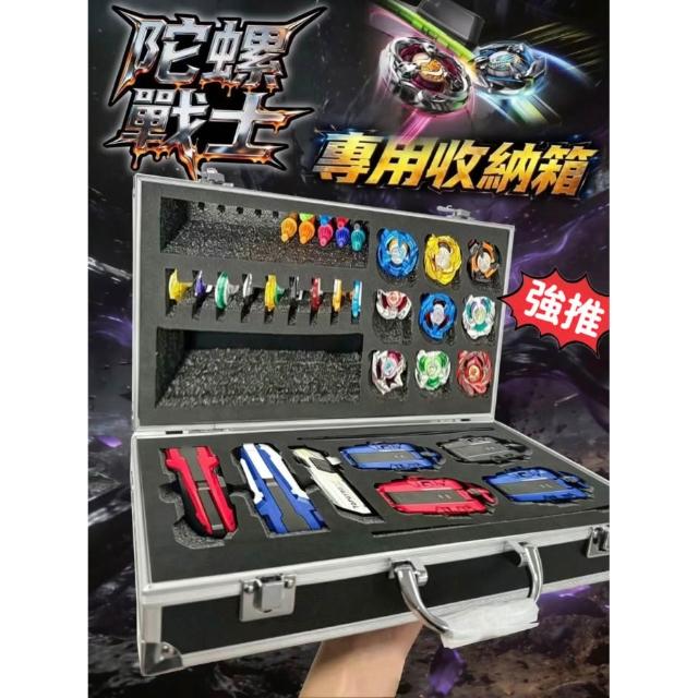 戰鬥陀螺 收納箱 陀螺 陀螺收納箱 爆旋陀螺 工具袋 工具箱 比賽專用 收納盒 陀螺收納盒 陀螺保護盒 禮物 送禮 生日