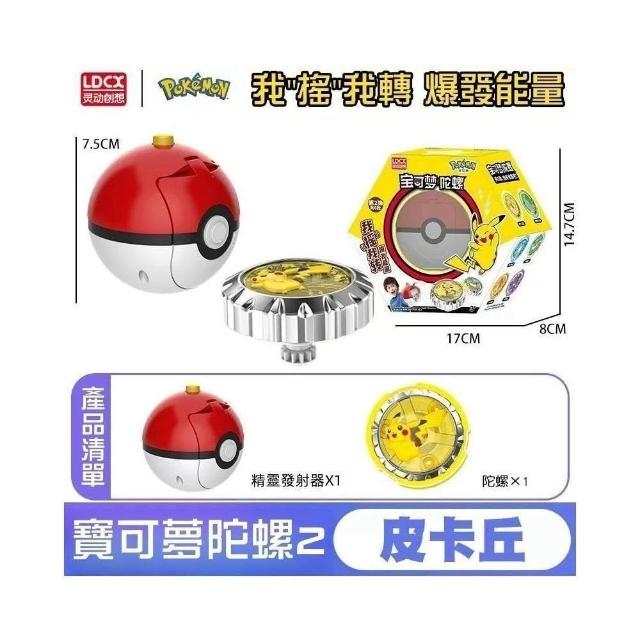 ✨臺灣現貨+開發票🚀正版寶可夢陀螺 戰鬥陀螺 二代陀螺 皮卡丘 伊布 傑尼龜 小火龍 夢幻 耿鬼✽FEEOWN✽
