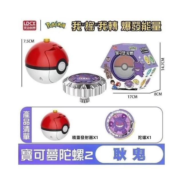 ✨臺灣現貨+開發票🚀正版寶可夢陀螺 戰鬥陀螺 二代陀螺 皮卡丘 伊布 傑尼龜 小火龍 夢幻 耿鬼✽FEEOWN✽