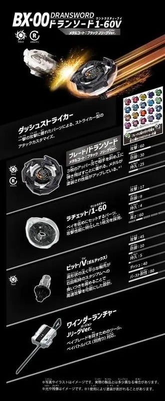 <日本正版>BEYBLADE X 戰鬥陀螺 BX-00 蒼龍神劍 1-60V J.League聯盟限定