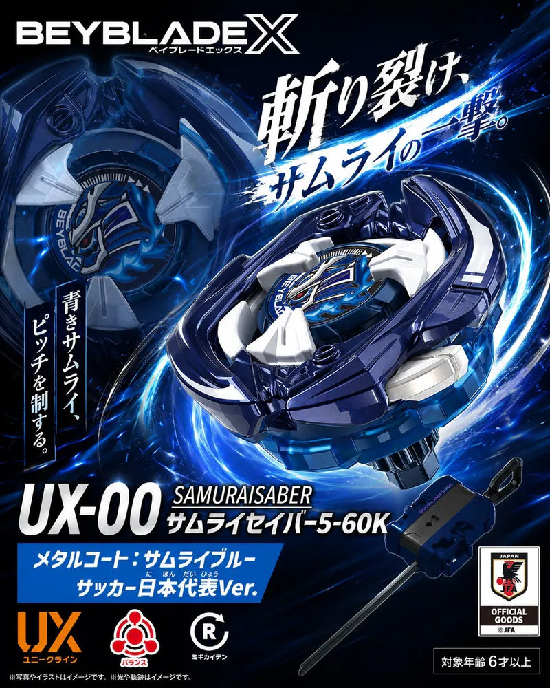 <日本正版>BEYBLADE X 戰鬥陀螺 UX-00 武士軍刀5-60K 金屬塗裝 武士藍 日本足球代表隊Ver.