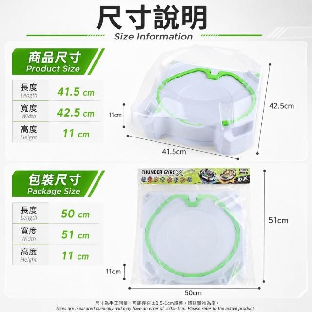 陀螺競技盤 陀螺盤 齒輪加速環｜極限加速 戰鬥盤 加大對戰盤 附透明防飛護蓋 陀螺盆 兒童競技