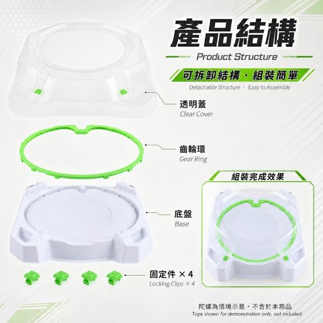 陀螺競技盤 陀螺盤 齒輪加速環｜極限加速 戰鬥盤 加大對戰盤 附透明防飛護蓋 陀螺盆 兒童競技