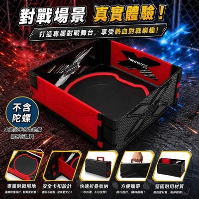 Beyblade 戰鬥陀螺戰鬥陀螺盤 Beyblade x戰鬥陀螺組 戰鬥盤 對戰盤 爆裂陀螺 戰鬥陀螺盒裝 競技陀螺 對戰陀螺 戰鬥陀螺套裝