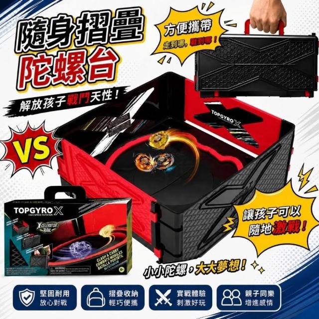Beyblade 戰鬥陀螺戰鬥陀螺盤 Beyblade x戰鬥陀螺組 戰鬥盤 對戰盤 爆裂陀螺 戰鬥陀螺盒裝 競技陀螺 對戰陀螺 戰鬥陀螺套裝