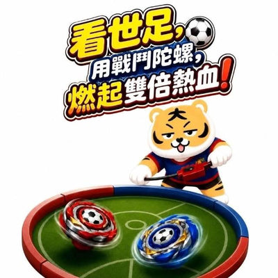Beyblade 戰鬥陀螺戰鬥陀螺盤 Beyblade x戰鬥陀螺組 戰鬥盤 對戰盤 爆裂陀螺 戰鬥陀螺盒裝 競技陀螺 對戰陀螺 戰鬥陀螺套裝