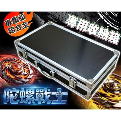 戰鬥陀螺 收納箱 陀螺 陀螺收納箱 爆旋陀螺 工具袋 工具箱 比賽專用 收納盒 陀螺收納盒 陀螺保護盒 禮物 送禮 生日