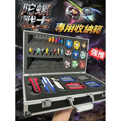 戰鬥陀螺 收納箱 陀螺 陀螺收納箱 爆旋陀螺 工具袋 工具箱 比賽專用 收納盒 陀螺收納盒 陀螺保護盒 禮物 送禮 生日