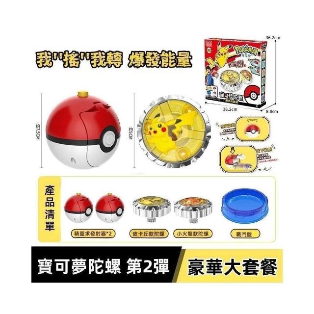 ✨臺灣現貨+開發票🚀正版寶可夢陀螺 戰鬥陀螺 二代陀螺 皮卡丘 伊布 傑尼龜 小火龍 夢幻 耿鬼✽FEEOWN✽