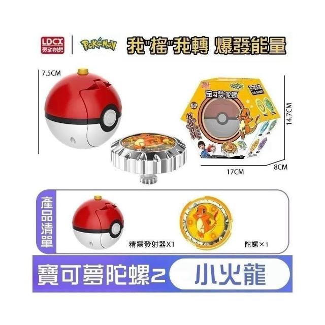 ✨臺灣現貨+開發票🚀正版寶可夢陀螺 戰鬥陀螺 二代陀螺 皮卡丘 伊布 傑尼龜 小火龍 夢幻 耿鬼✽FEEOWN✽