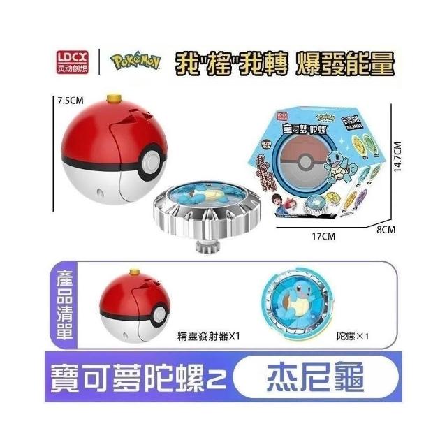 ✨臺灣現貨+開發票🚀正版寶可夢陀螺 戰鬥陀螺 二代陀螺 皮卡丘 伊布 傑尼龜 小火龍 夢幻 耿鬼✽FEEOWN✽