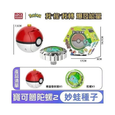 ✨臺灣現貨+開發票🚀正版寶可夢陀螺 戰鬥陀螺 二代陀螺 皮卡丘 伊布 傑尼龜 小火龍 夢幻 耿鬼✽FEEOWN✽
