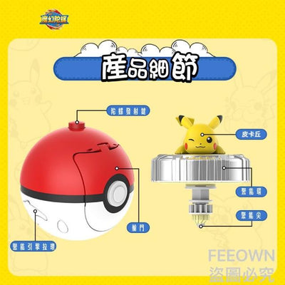 ✨臺灣現貨+開發票🚀正版寶可夢陀螺 戰鬥陀螺 二代陀螺 皮卡丘 伊布 傑尼龜 小火龍 夢幻 耿鬼✽FEEOWN✽