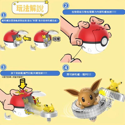 ✨臺灣現貨+開發票🚀正版寶可夢陀螺 戰鬥陀螺 二代陀螺 皮卡丘 伊布 傑尼龜 小火龍 夢幻 耿鬼✽FEEOWN✽
