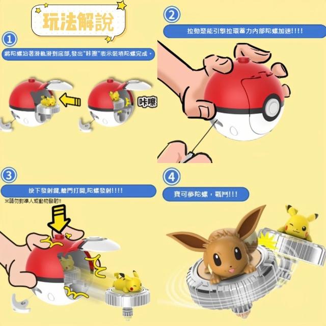 ✨臺灣現貨+開發票🚀正版寶可夢陀螺 戰鬥陀螺 二代陀螺 皮卡丘 伊布 傑尼龜 小火龍 夢幻 耿鬼✽FEEOWN✽